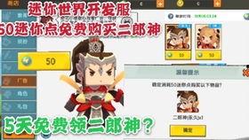 迷你世界最新爆料小夜喃,小夜喃引领奇幻冒险之旅